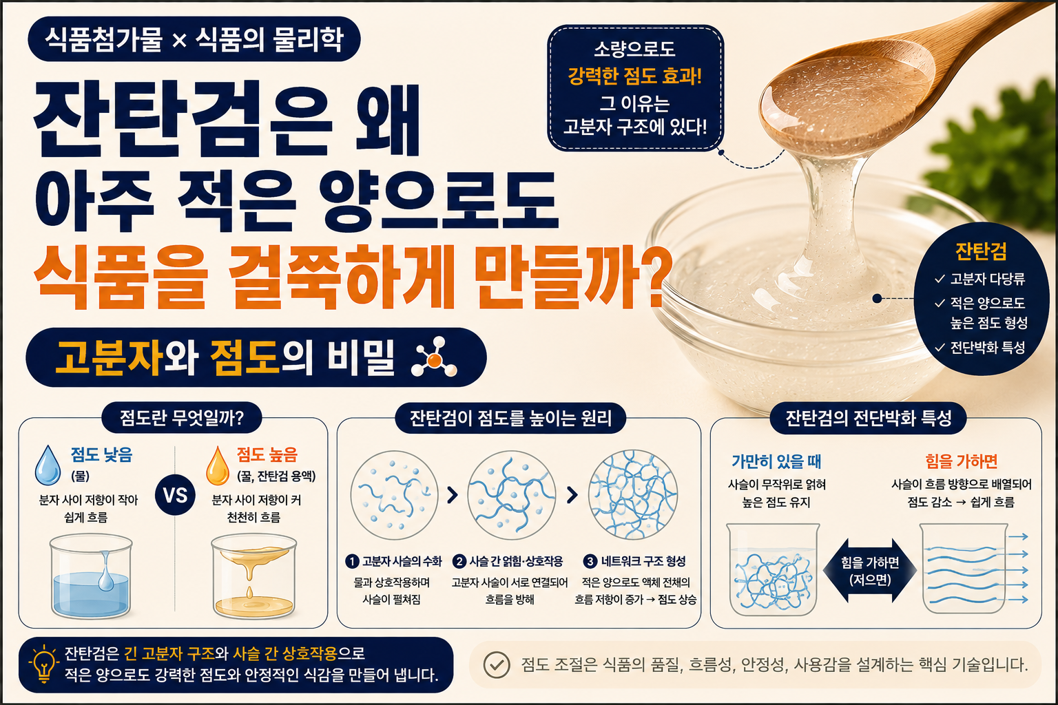 잔탄검 썸네일